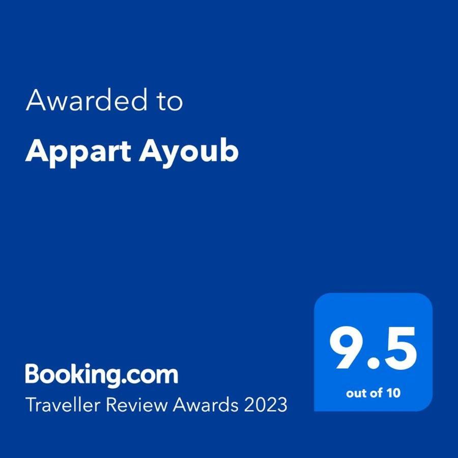 Appart Ayoub 索维拉 外观 照片